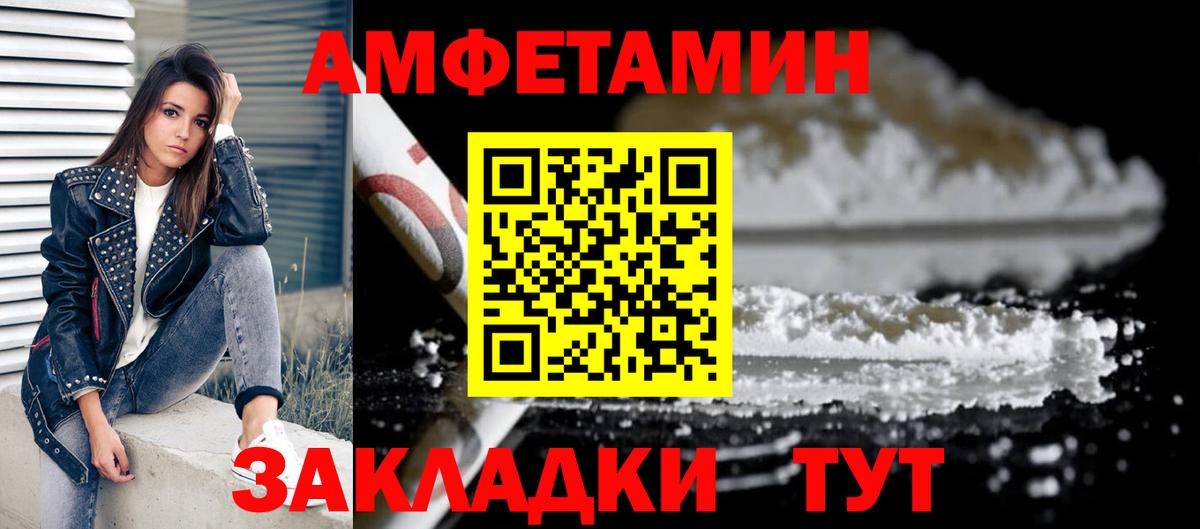 Amphetamine Premium  Вход с VPN  Губаха 
