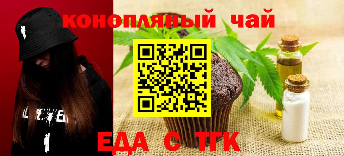 Губаха  Cannafood конопля  Вход с VPN 