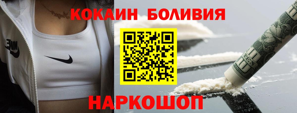 COCAIN 99%  Вход с VPN  Губаха 