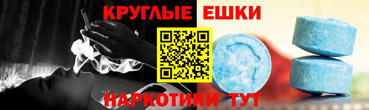 ЭКСТАЗИ ешки Губаха
