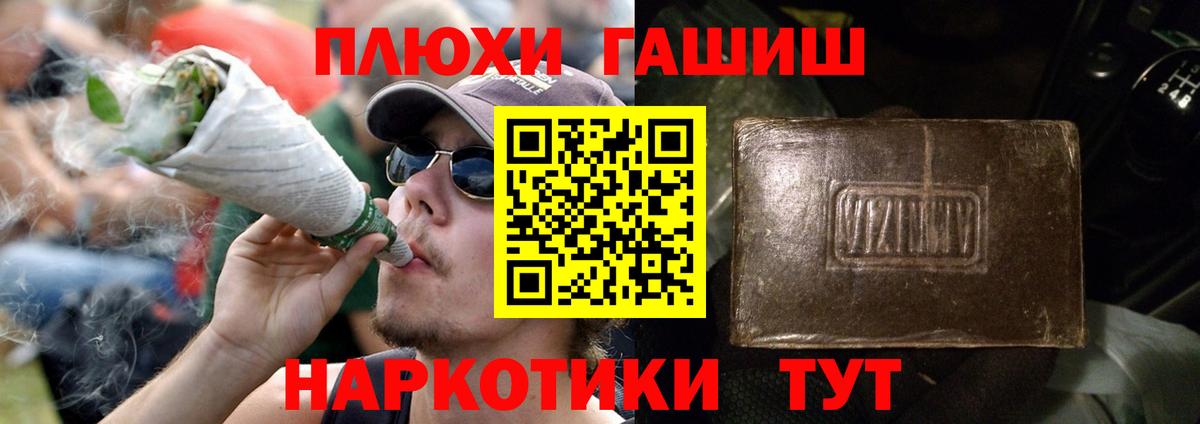 ГАШИШ гашик Губаха
