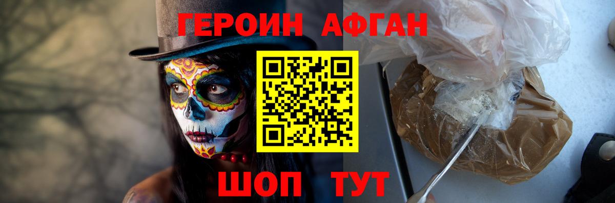 Героин хмурый Губаха