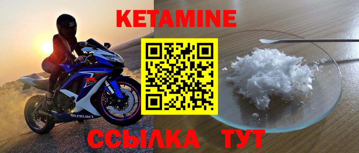 Кетамин VHQ  Вход с VPN  Губаха  Кетамин ketamine 