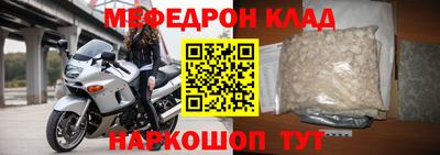 мефедрон мука Гулькевичи