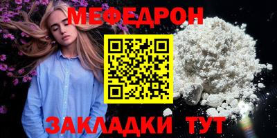 мефедрон мука Гулькевичи