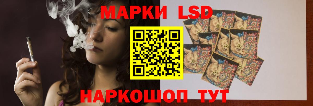 ЛСД экстази кислота Губаха