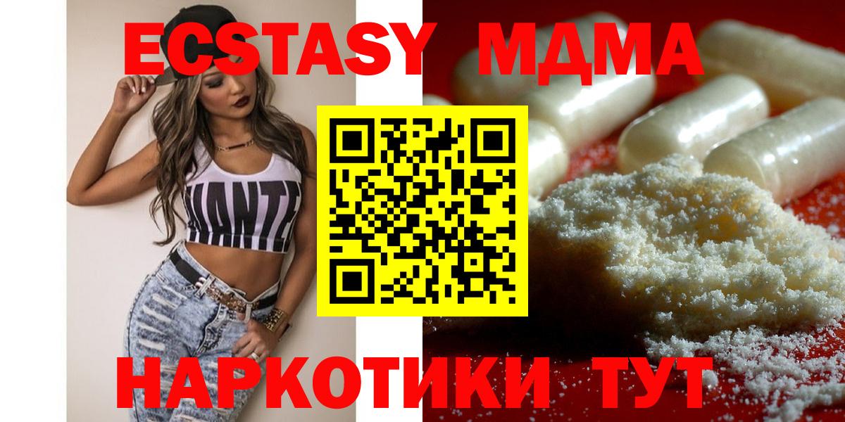 Губаха  MDMA кристаллы  Вход с VPN  МДМА Molly 