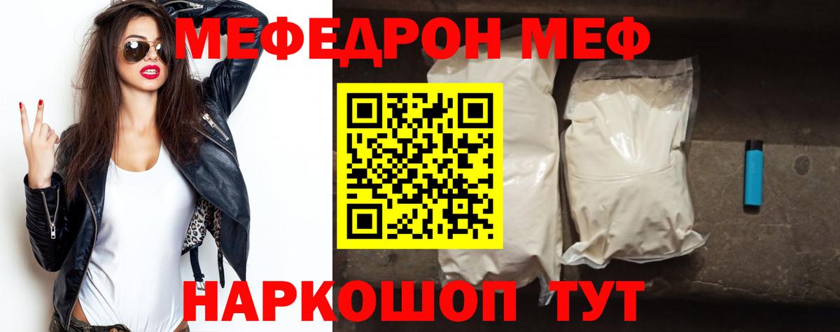 Губаха  Меф кристаллы  Мефедрон  Вход с VPN  МЕФ кристаллы  МЕФ 