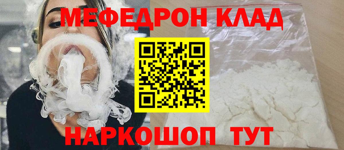 Меф мяу мяу кристаллы Губаха