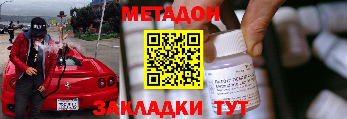 МЕТАДОН белоснежный  Метадон methadone  Вход с VPN  Губаха 