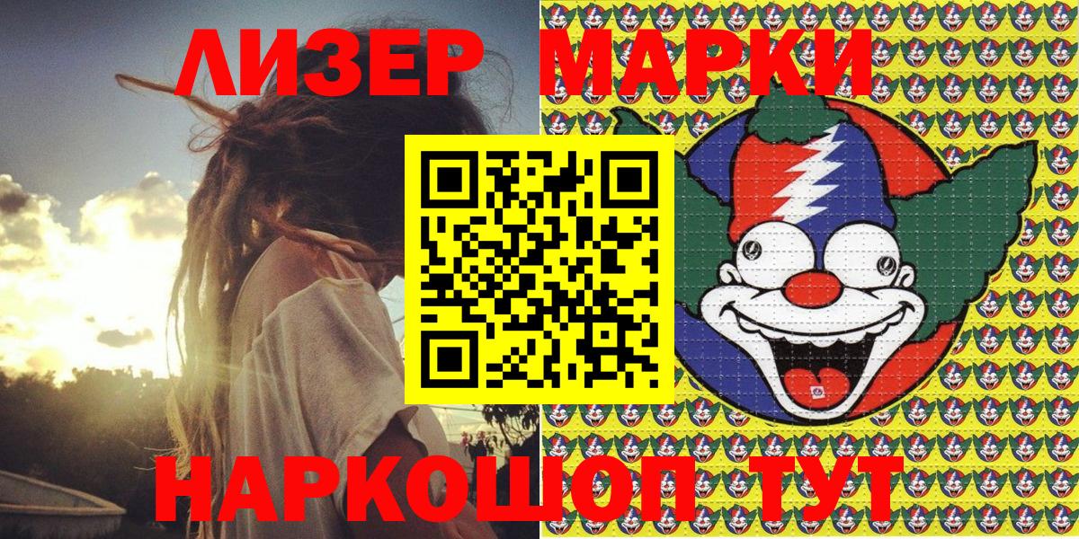 Губаха  Марки 25I-NBOMe 1500мкг  Вход с VPN 