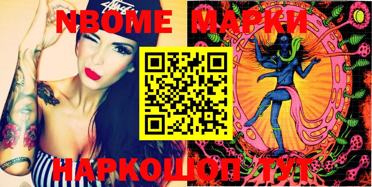 Марки N-bome 1,5мг Губаха