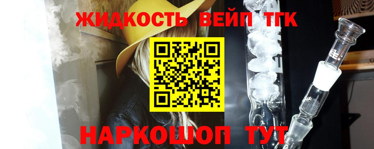 ТГК Wax Губаха