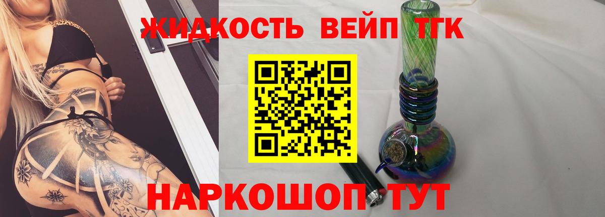 продажа наркотиков  ТГК THC oil  Вход с VPN  Губаха 